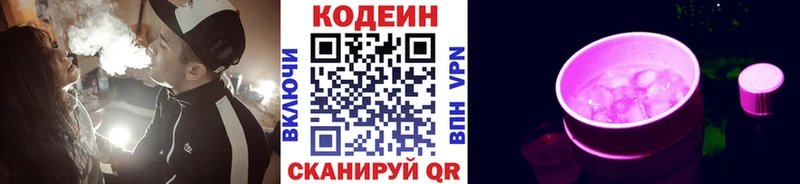 Кодеин Purple Drank  blacksprut онион  Сольвычегодск  хочу  