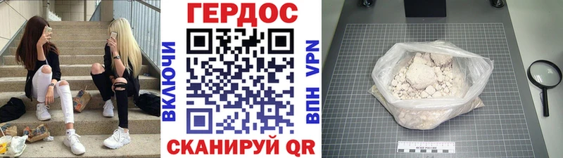 ГЕРОИН VHQ  закладка  Сольвычегодск 
