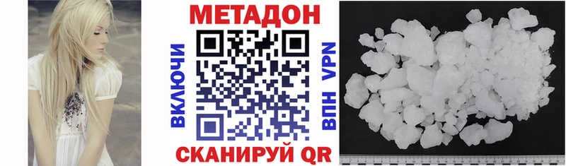 МЕТАДОН белоснежный  Сольвычегодск 